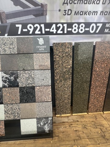 памятники, Горизонтальные