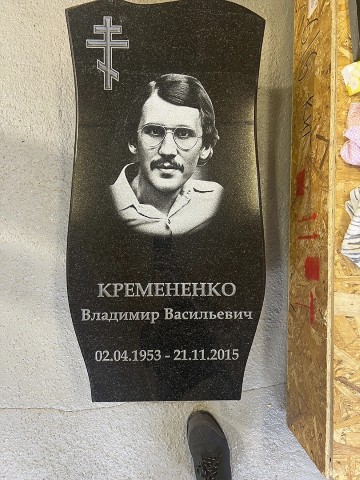 памятники, Горизонтальные