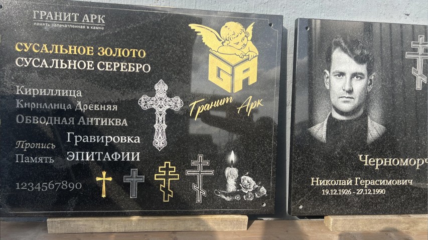 памятники, Горизонтальные