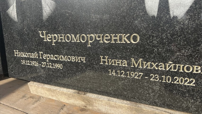 памятники, Горизонтальные