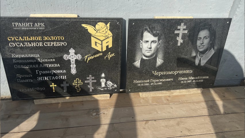 памятники, Горизонтальные