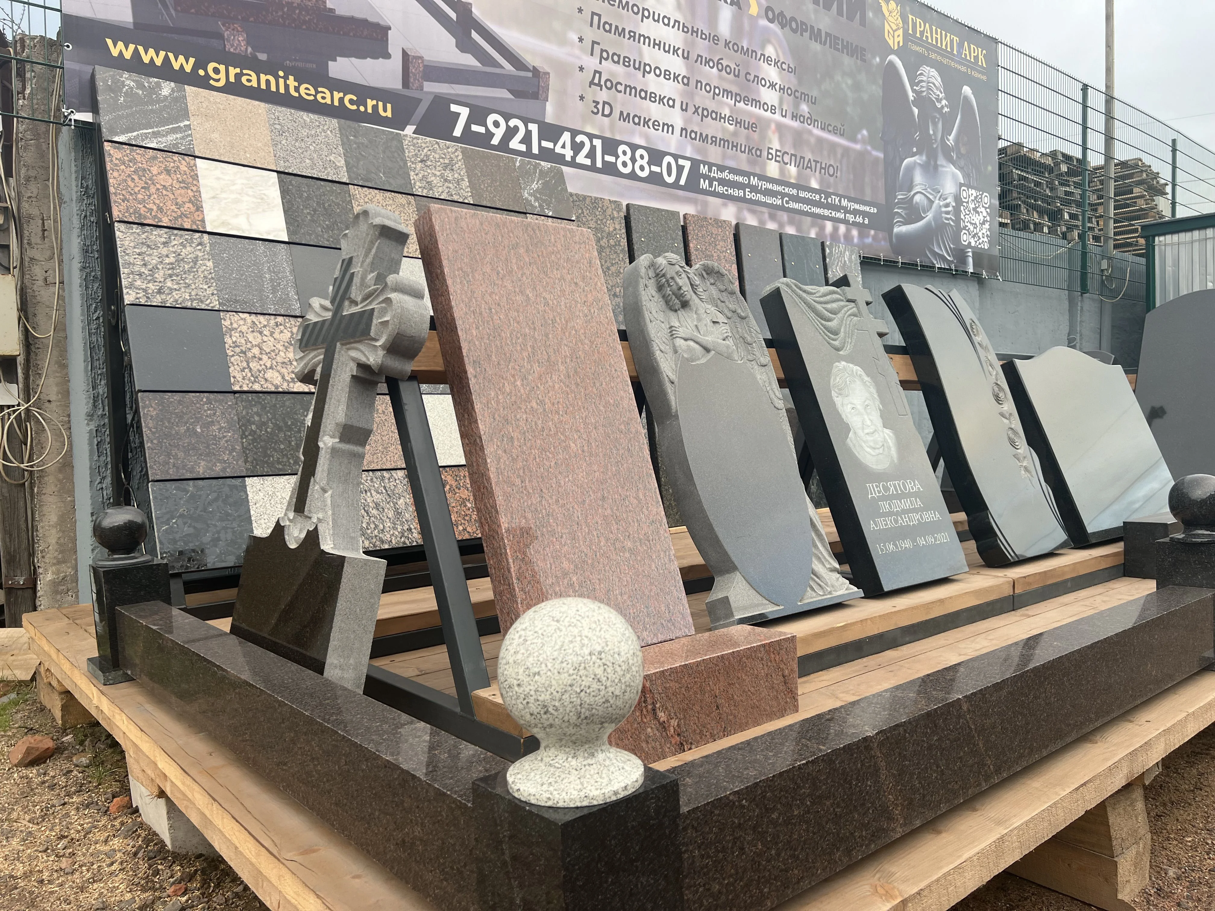 «Гранит Арк» в Санкт-Петербурге