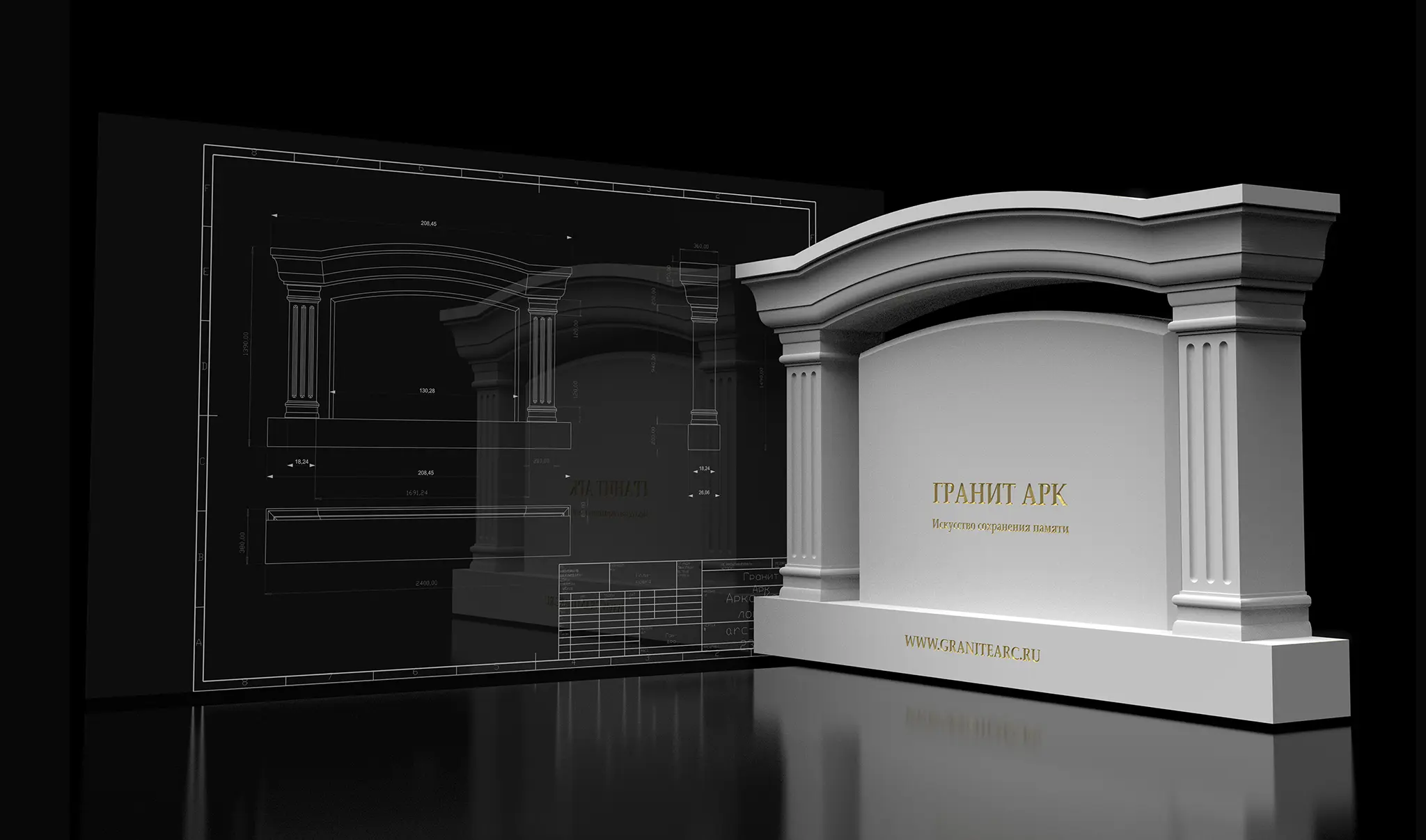 3D проектирование памятников