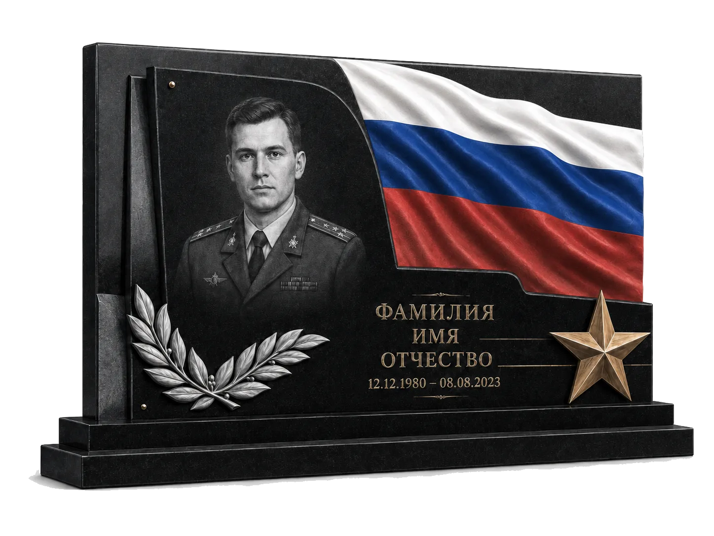 Индивидуальный памятник военному
